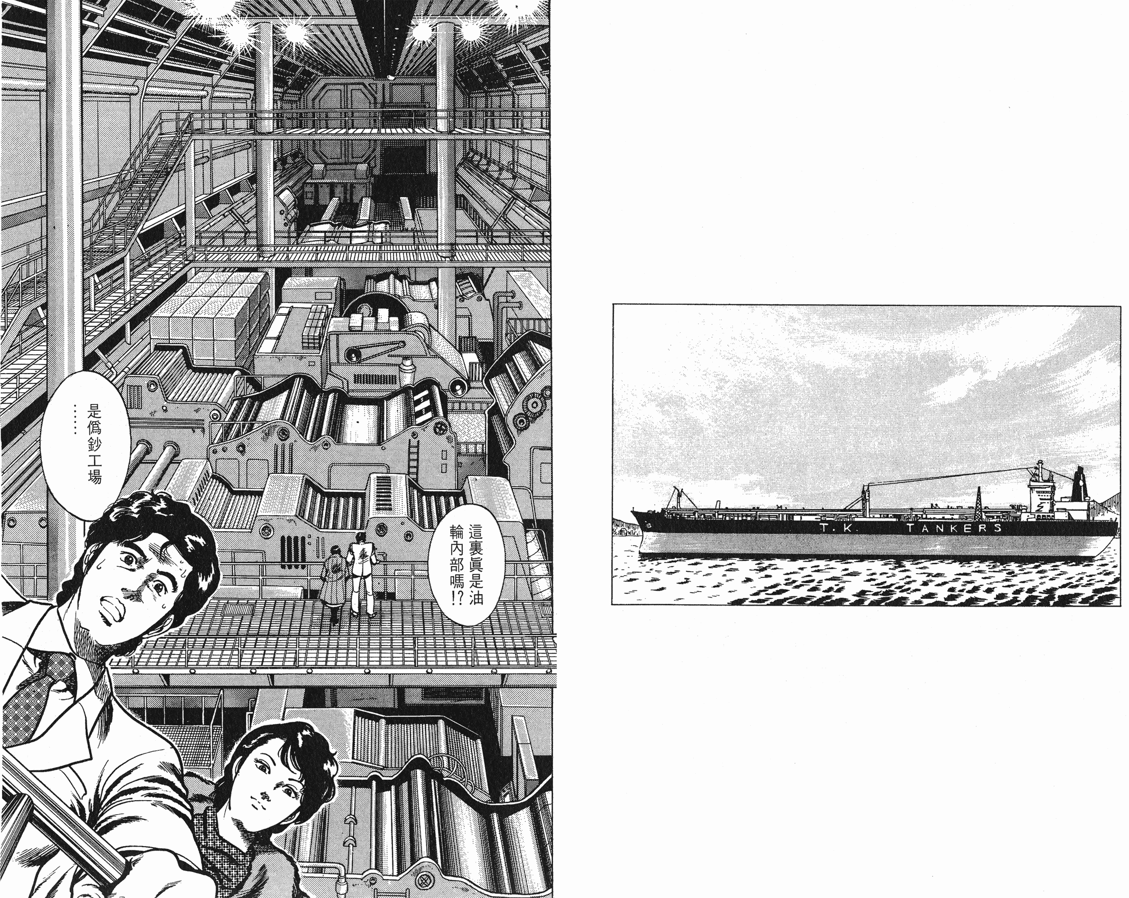 [貓之眼CAT'S.EYE][北條司][玉皇朝][C.C]Vol.0886